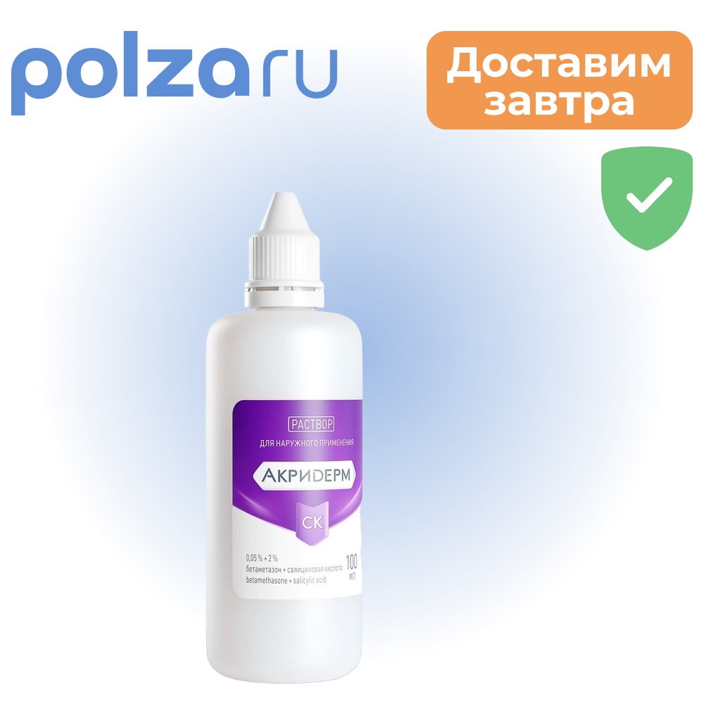 

Акридерм, раствор, 0.05%+2%