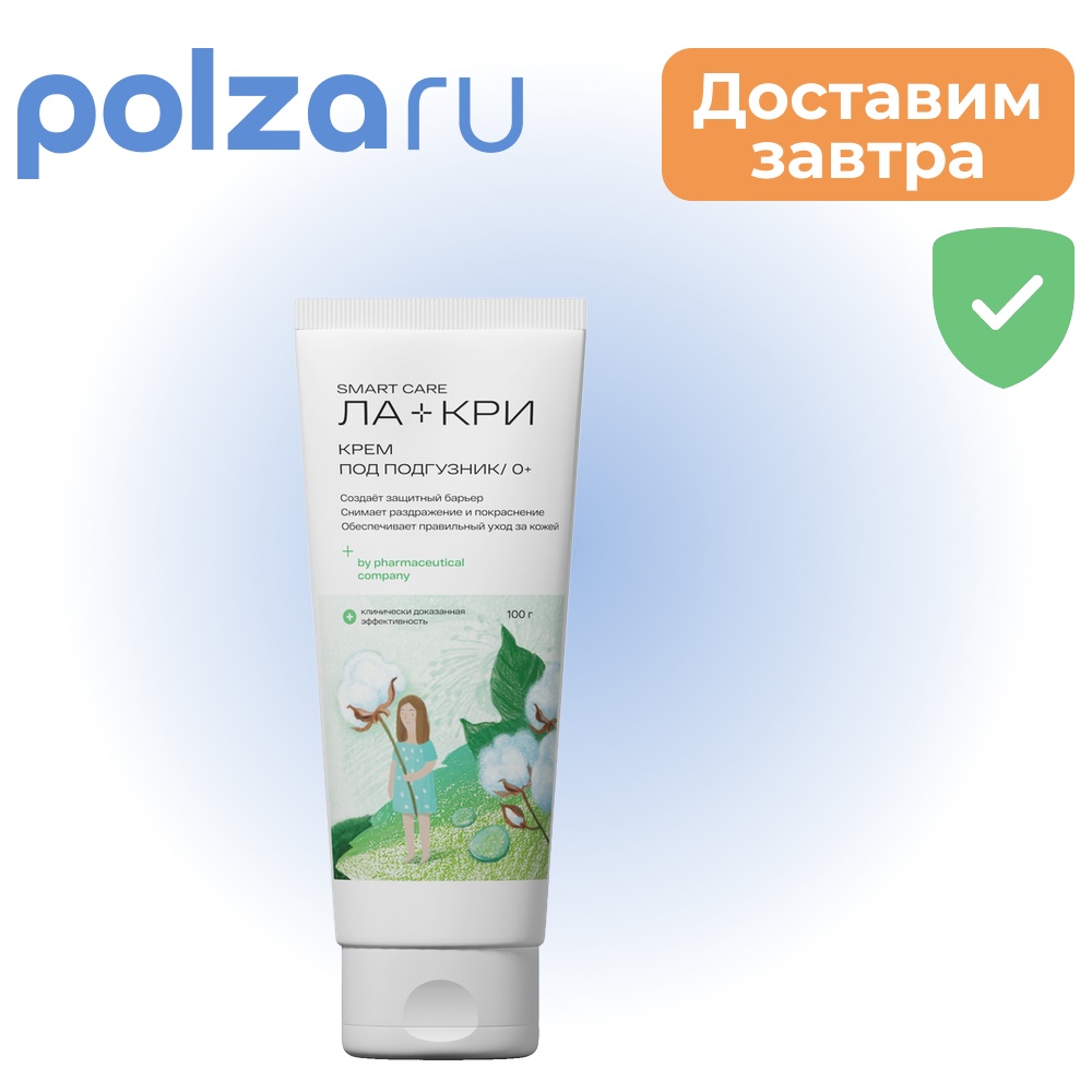 

Ла-Кри, крем под подгузник, 100 г