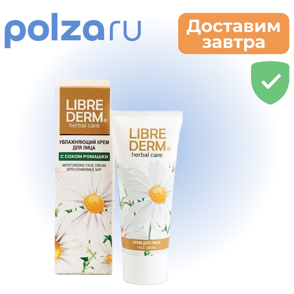 

Librederm, пилинг-скатка