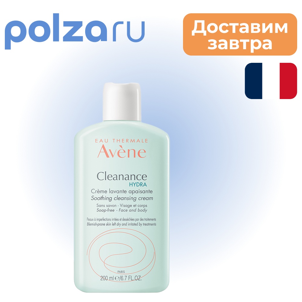 

Avene, крем