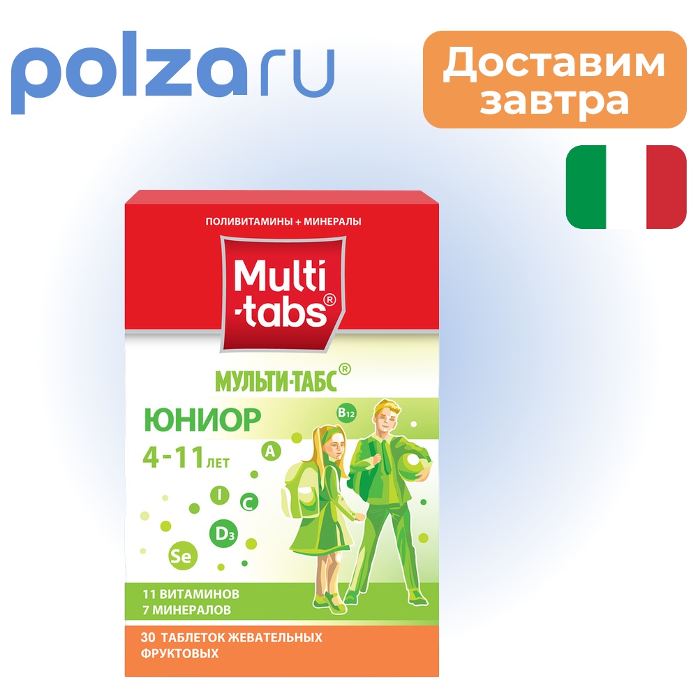 Мульти-табс Юниор витаминно-минеральный комплекс для поддержки роста и развития для детей 4-11 лет 30 шт 766₽