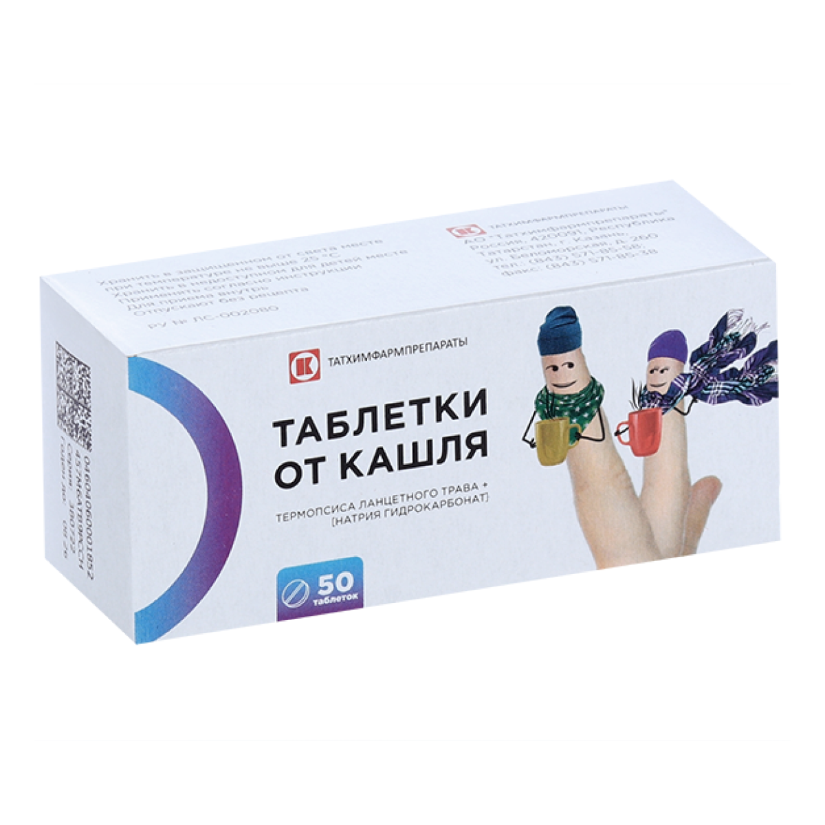 Таблетки от кашля (Татхимфармпрепараты), 50 шт.