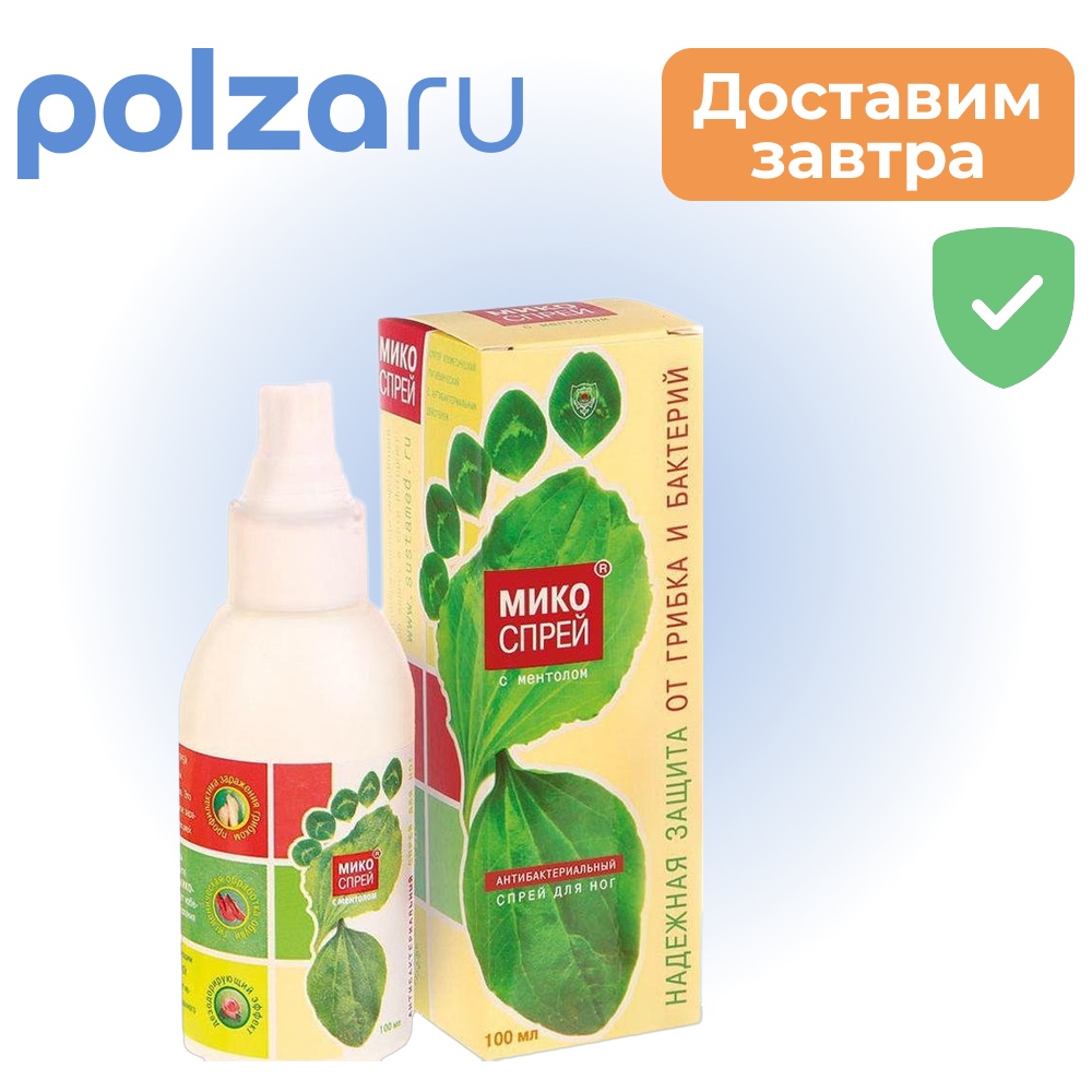 

Микоспрей с антибактериальным действием, 100 мл