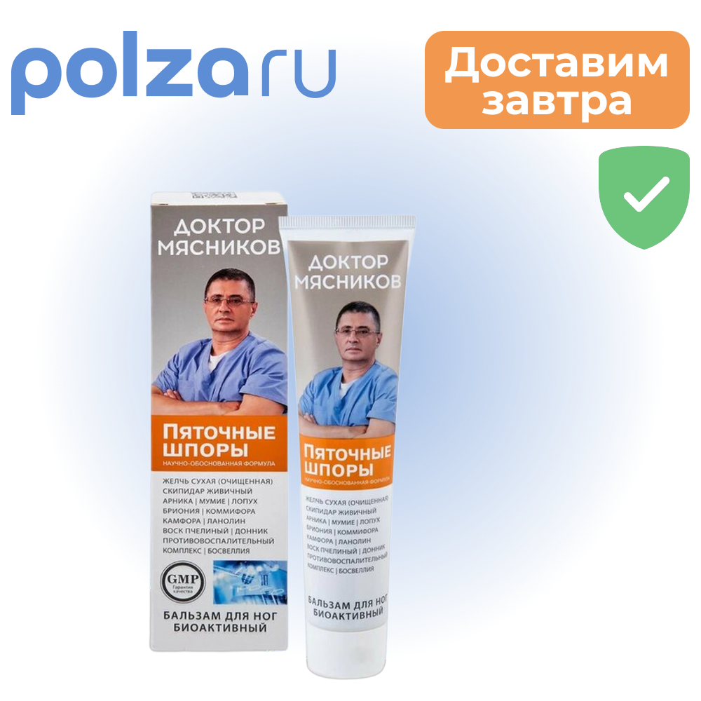 

Доктор Мясников Пяточные шпоры, бальзам