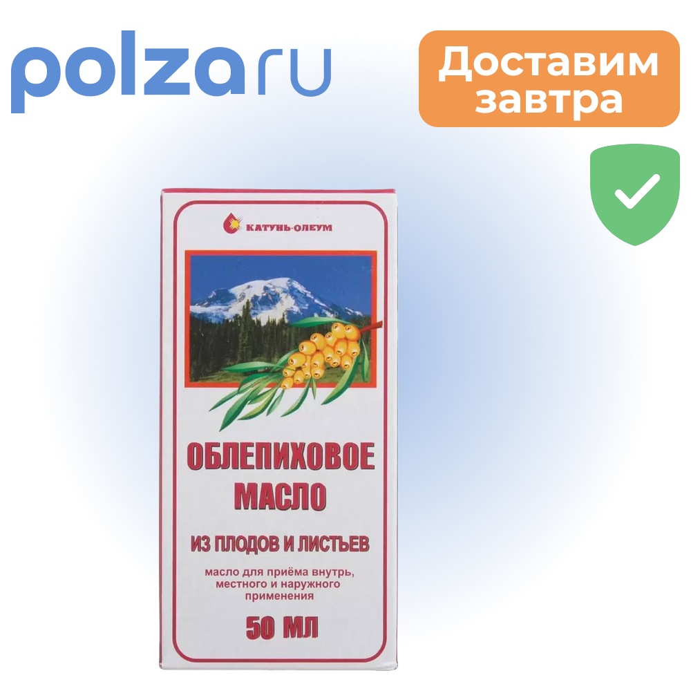 

Облепиховое масло из плодов и листьев, 50 мл