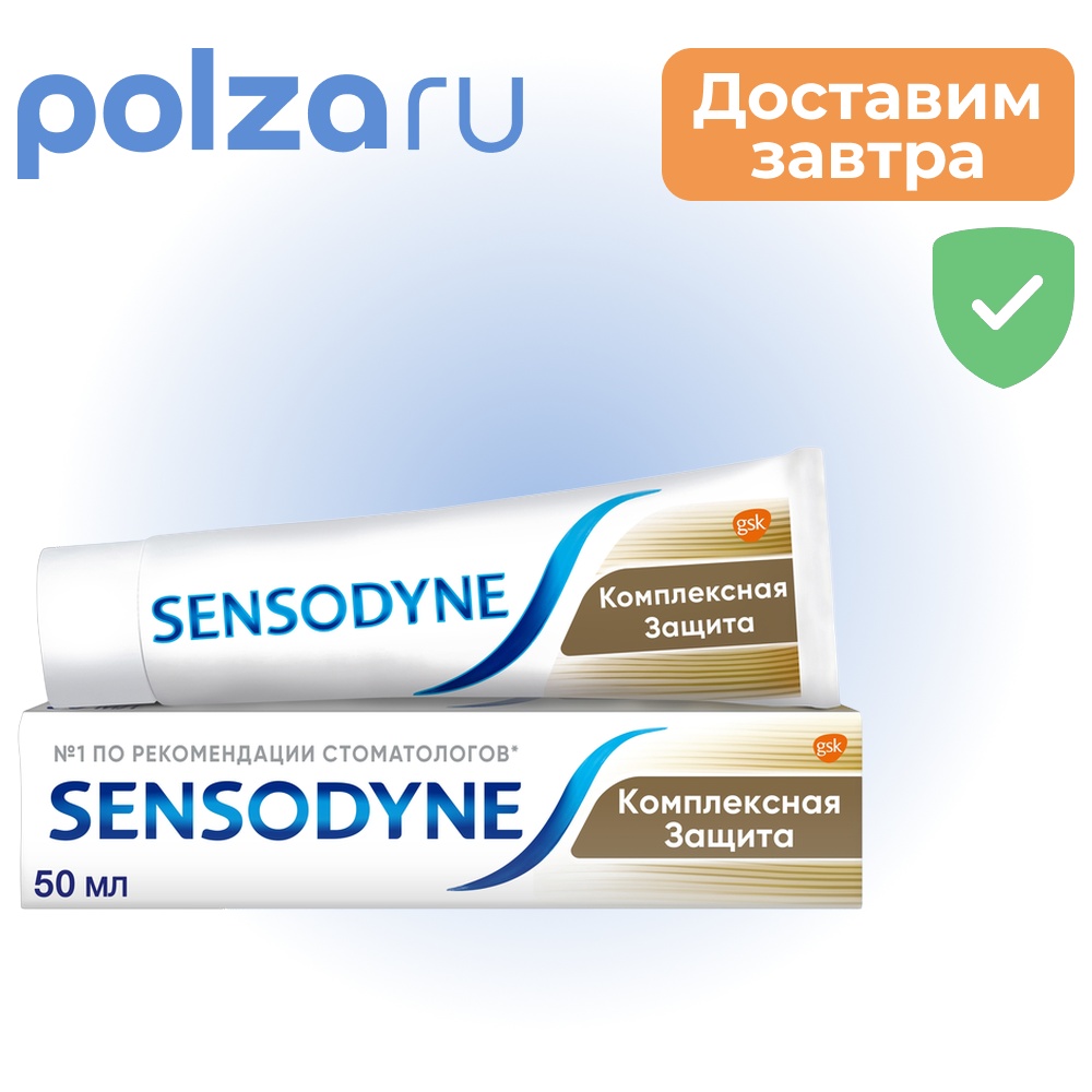 

Sensodyne, зубная паста