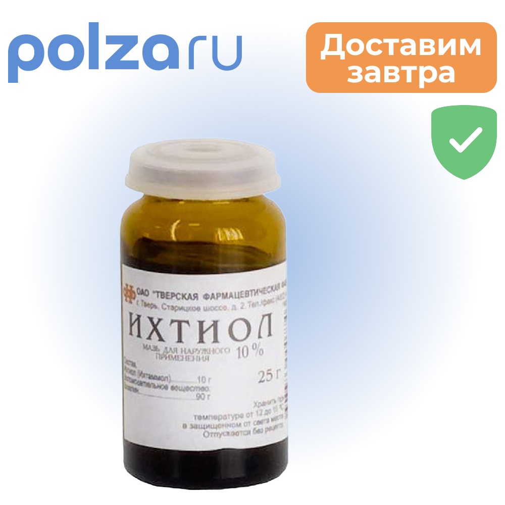 

Ихтиол, мазь, 10%
