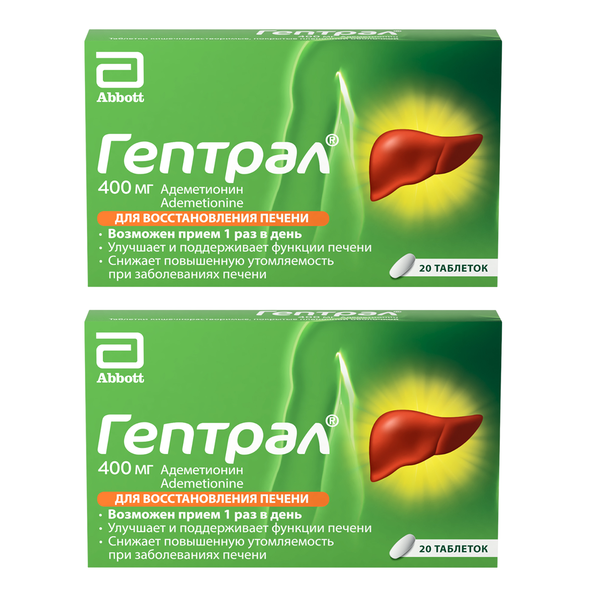 

Набор 2уп Гептрал таблетки 400мг 20шт