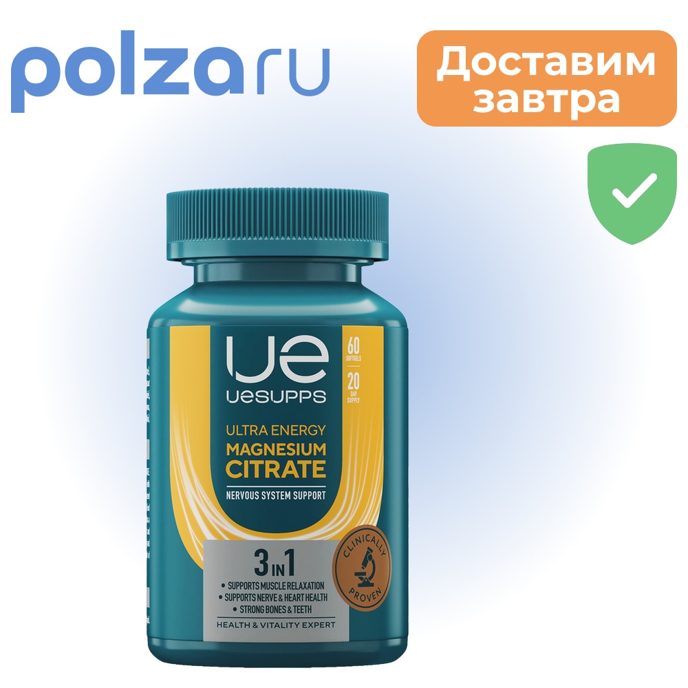 

UESUPPS Ультра Энерджи Магния Цитрат, капсулы, 60 шт.