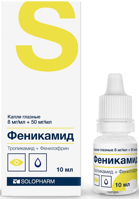 Феникамид цена от 865 руб., купить в Санкт-Петербурге в интернет-аптеке ...