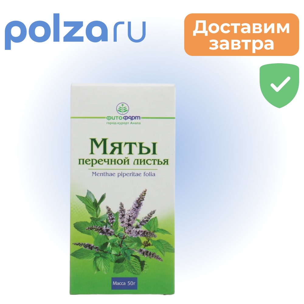 

Мяты перечной листья (Фитофарм), 50 г