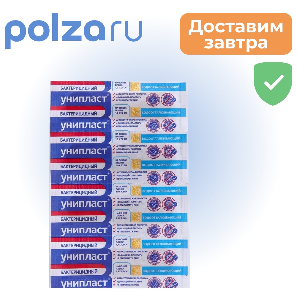 

Унипласт, пластырь