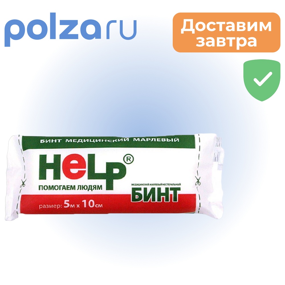 

Бинт марлевый стерильный HELP, 5 м х 10 см