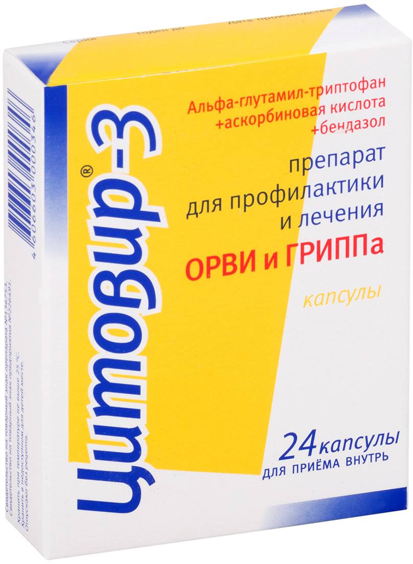 Цитовир-3, капсулы, 24 шт. витрум ретинорм капсулы 598 мг 90 шт