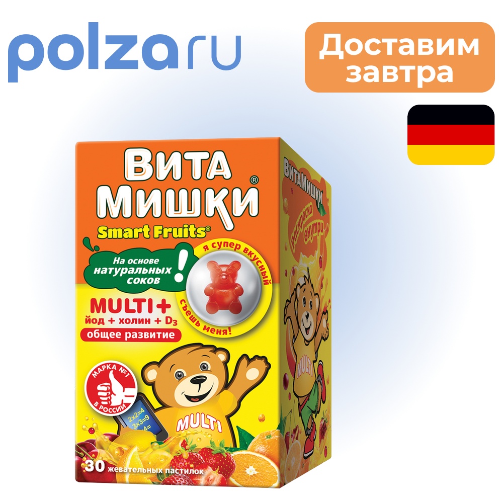 

ВитаМишки, пастилки
