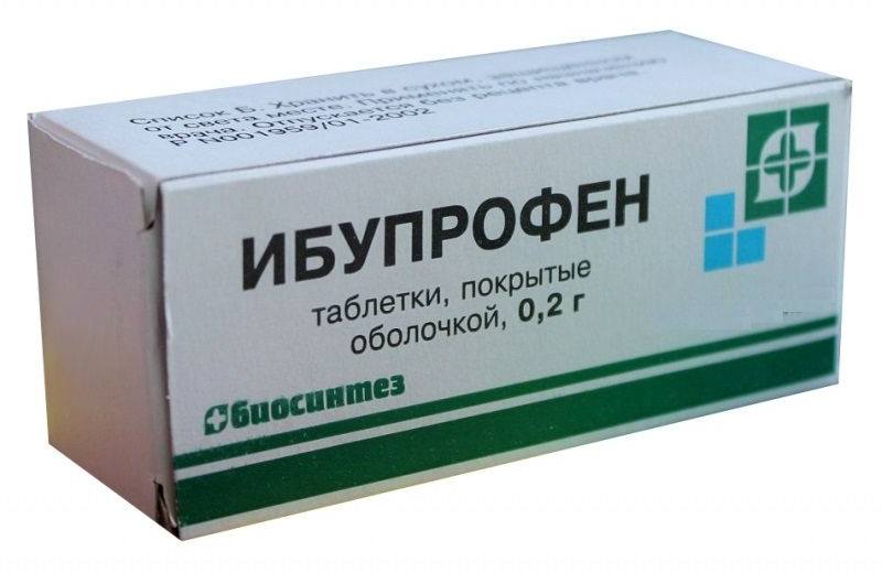 Ибупрофен, таблетки покрыт. плен. об. 200 мг, 50 шт.