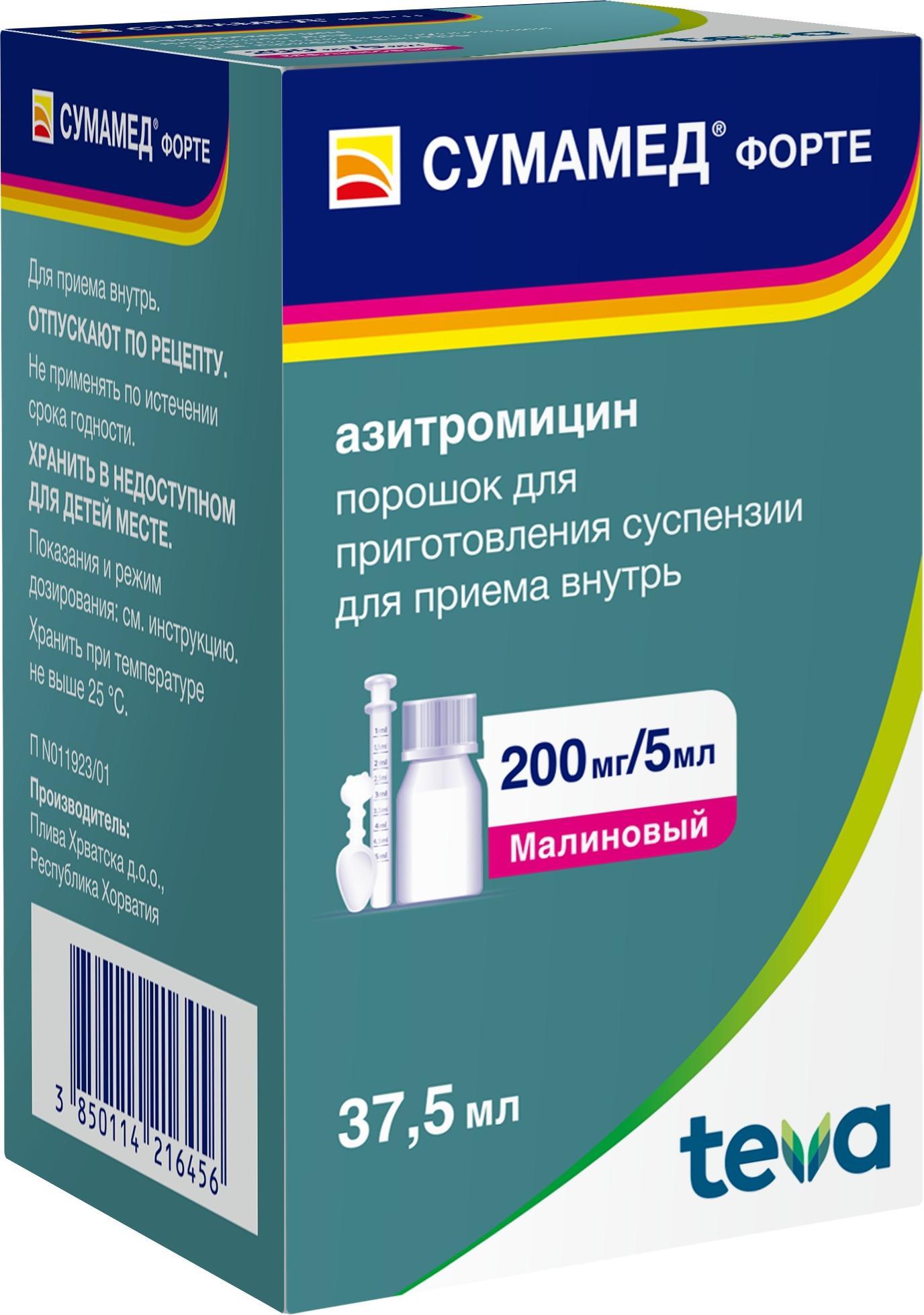 Сумамед форте, порошок 200 мг/5 мл, 35.573 г купить по цене 576 руб. в  Москве, инструкция, отзывы в интернет-аптеке Polza.ru