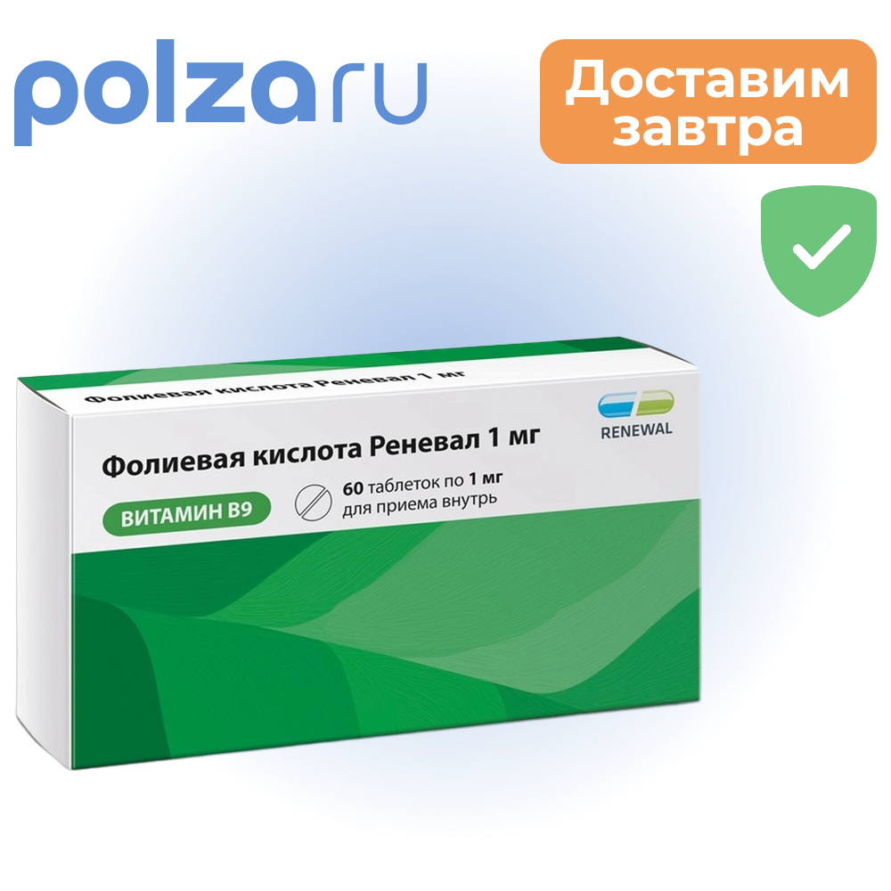 

Фолиевая кислота Реневал, таблетки 1 мг, 60 шт.