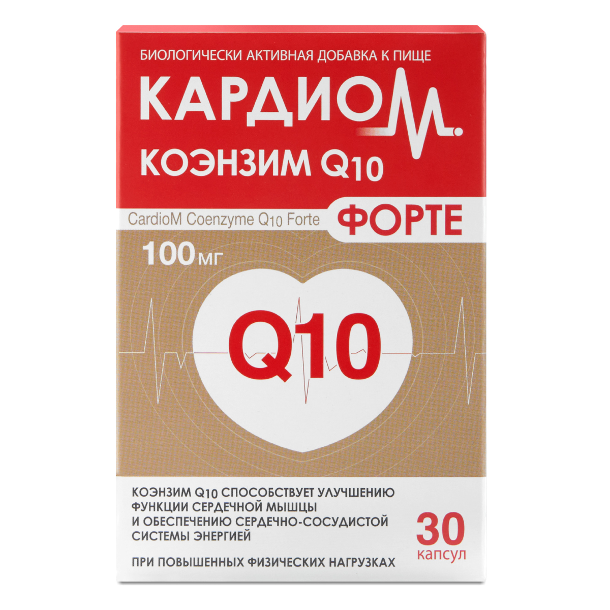 КардиоМ Коэнзим Q10 Форте, капсулы 100 мг, 30 шт.