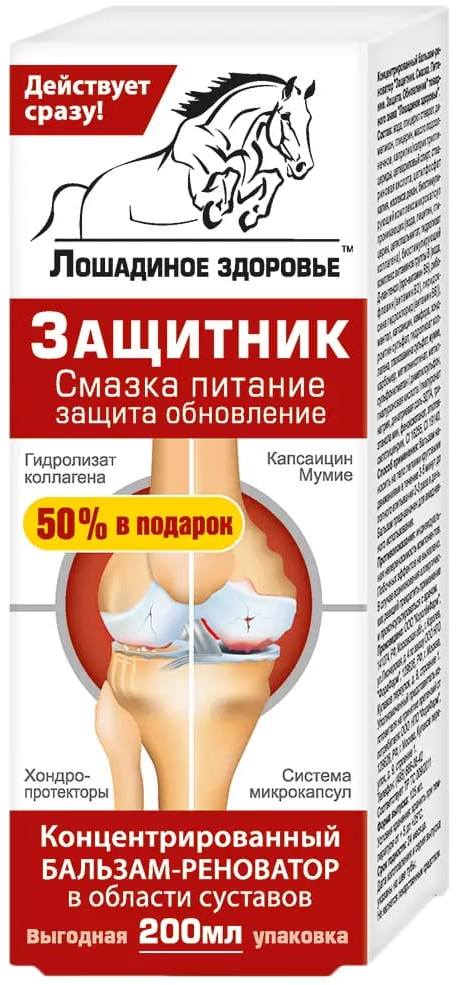 

Лошадиное здоровье, бальзам-реноватор для тела, 200 мл