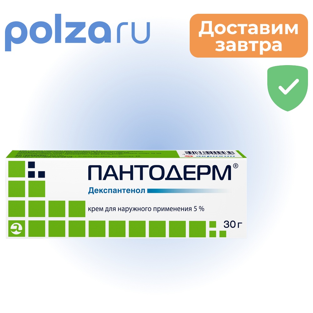 

Пантодерм, крем 5%, 30 г