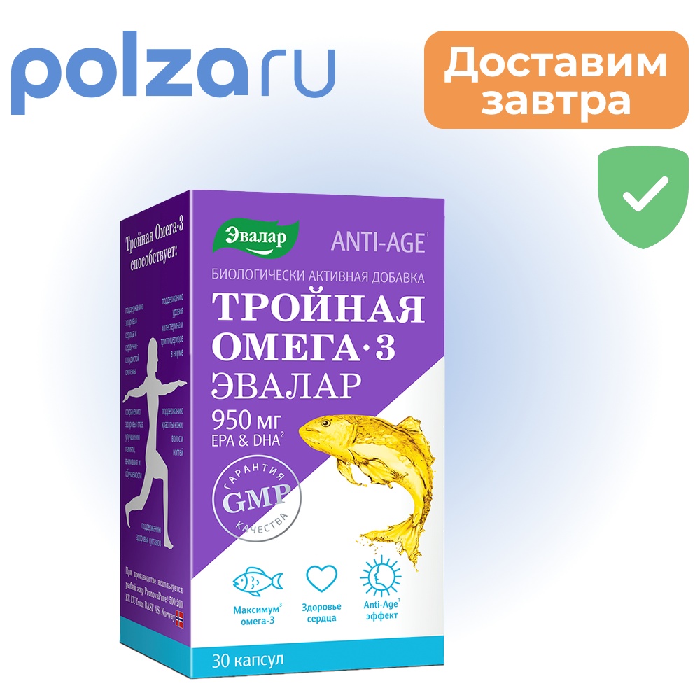 ANTI-AGE Тройная Омега 3 капсулы 30 шт 1110₽