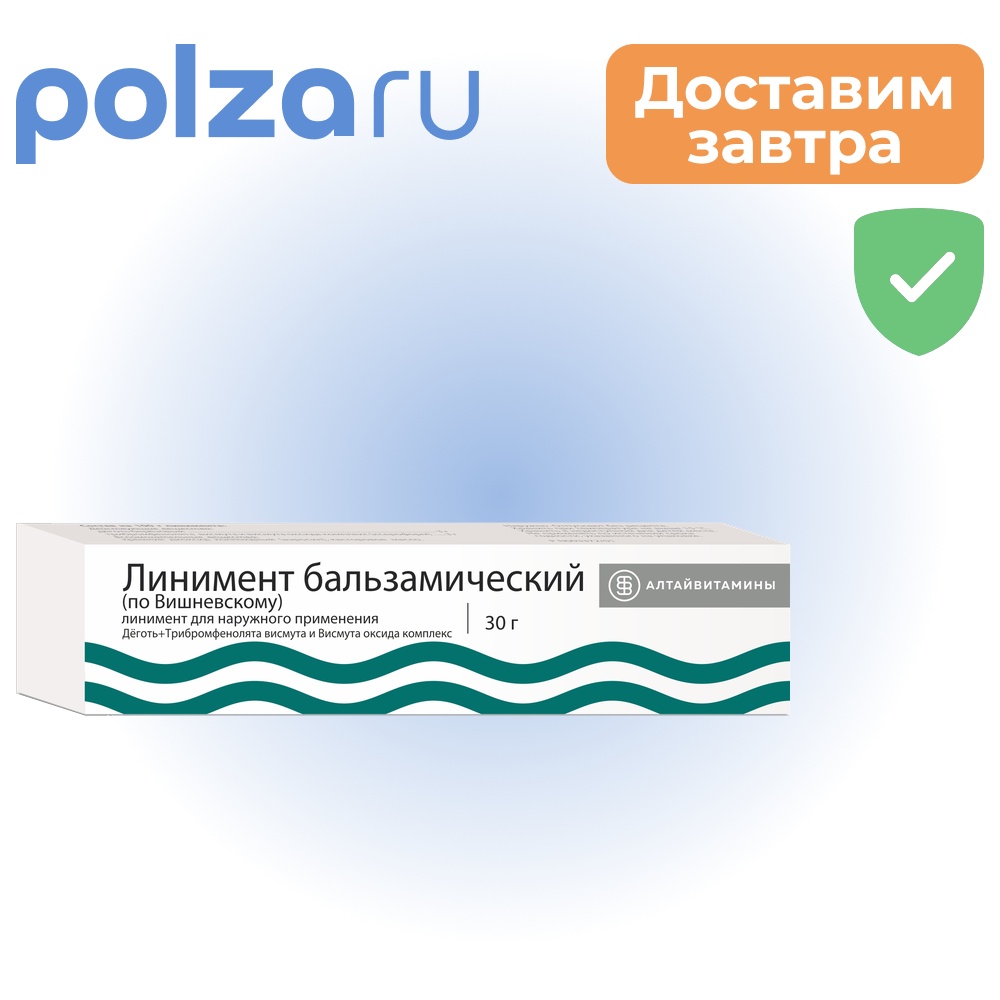 

Линимент бальзамический, линимент