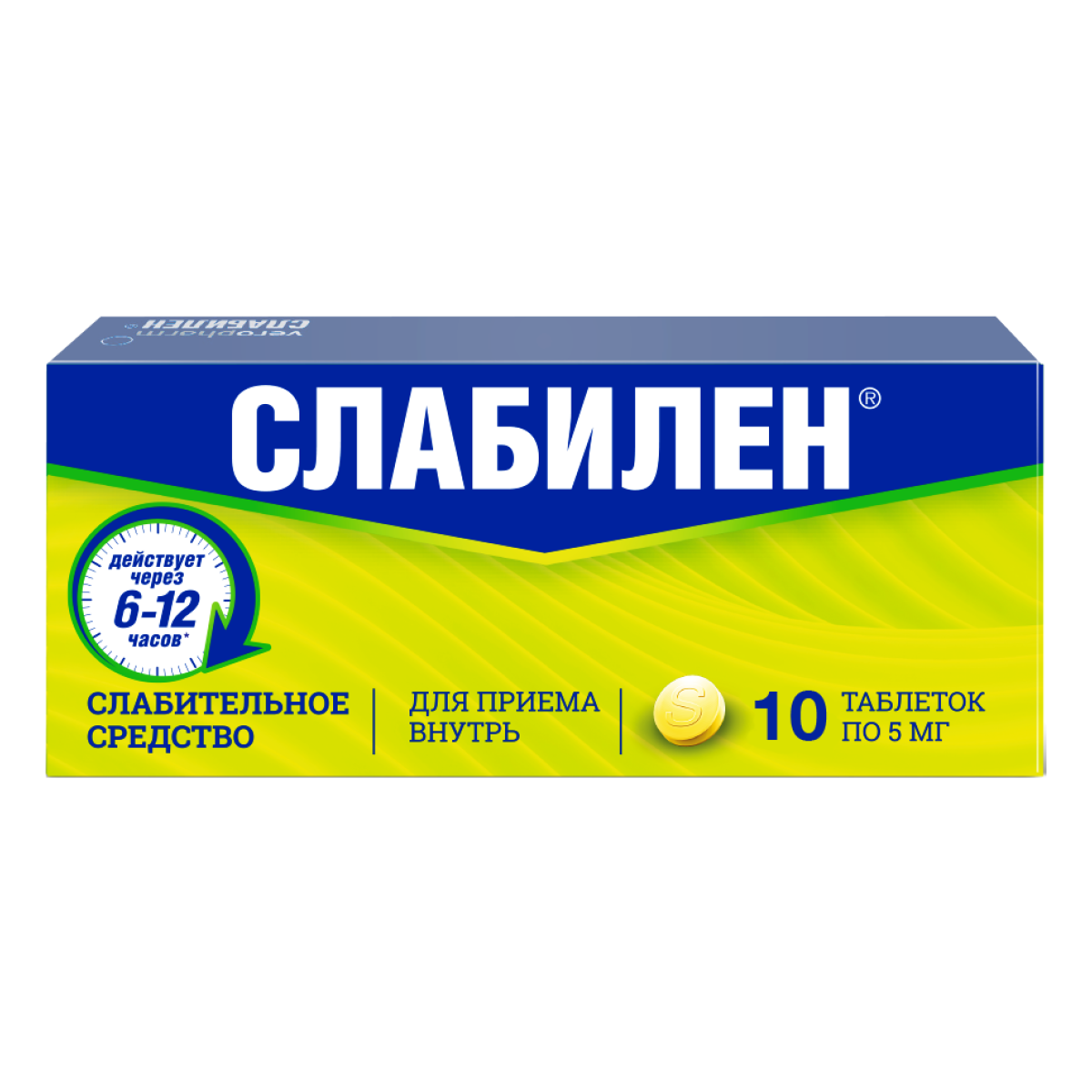 Слабилен, таблетки покрыт. плен. об. 5 мг, 10 шт.