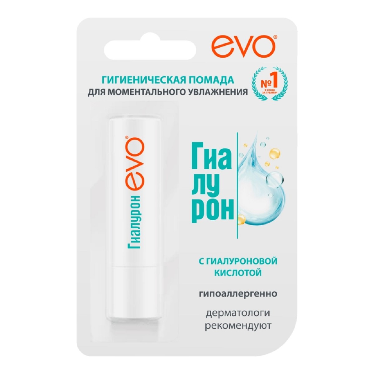 Помада гигиеническая EVO Гиалурон, 2,8 г