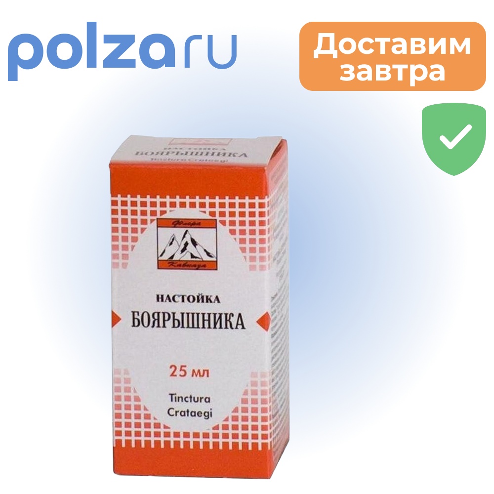 

Боярышник настойка, 25 мл