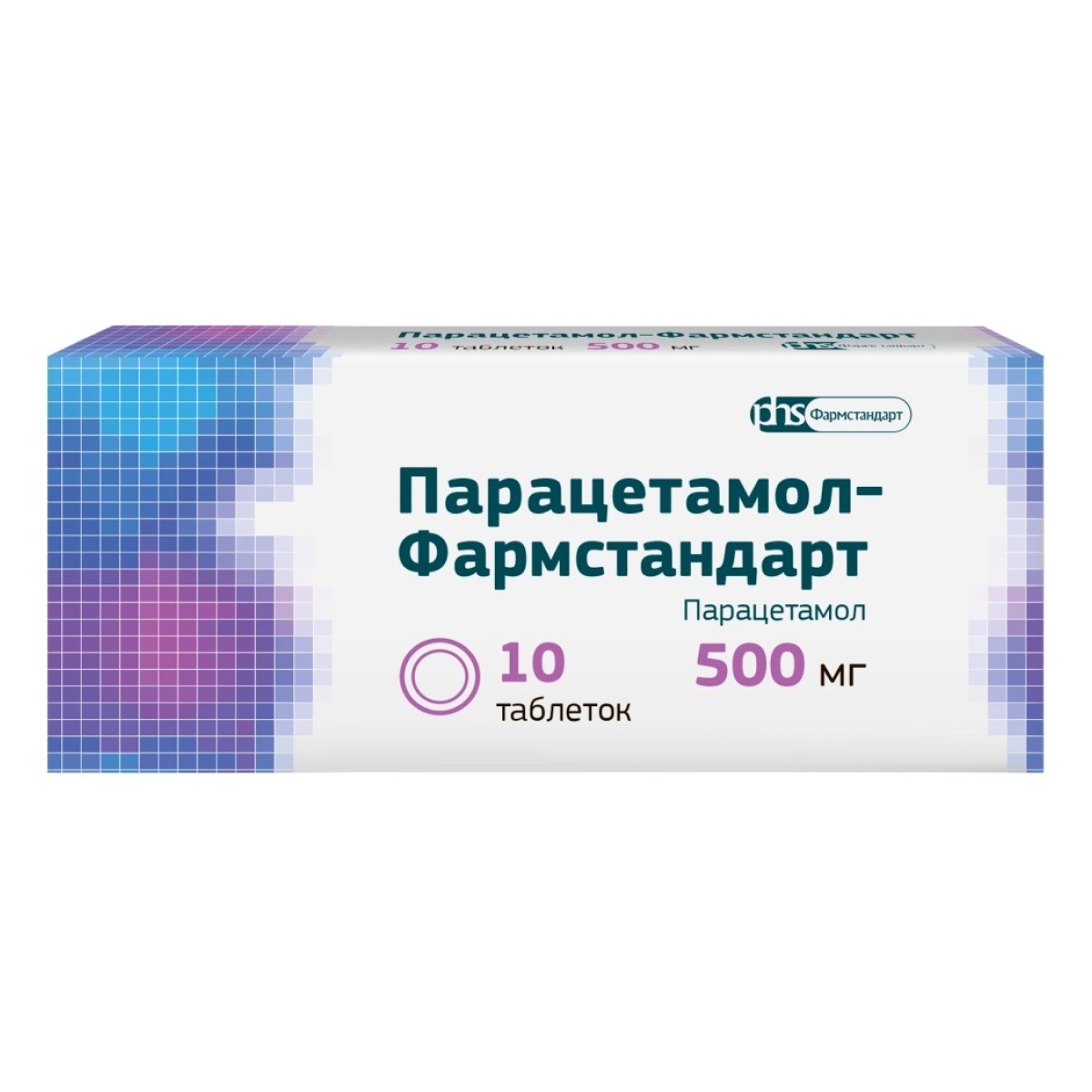 Парацетамол, таблетки 500 мг карт. уп. (Фармстандарт), 10 шт.