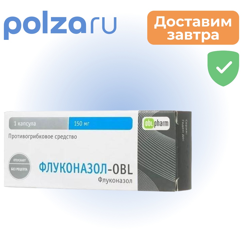 

Флуконазол-OBL, капсулы 150 мг, 1 шт.