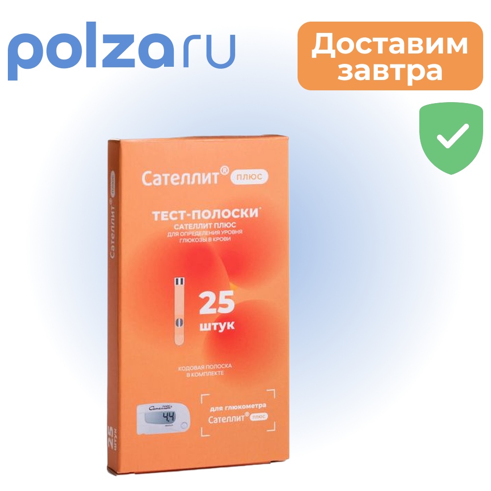 

Сателлит плюс ПКГЭ-02.4, тест-полоски, 25 шт.