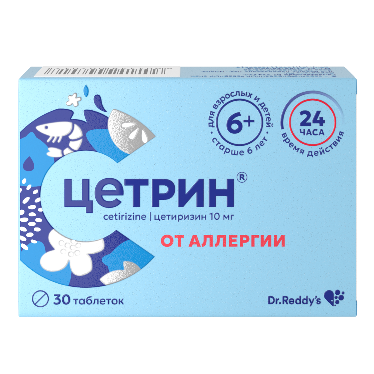 Цетрин, таблетки покрыт. плен. об. 10 мг, 30 шт.