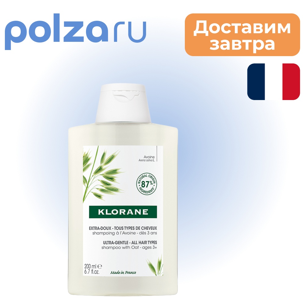 

Klorane, шампунь