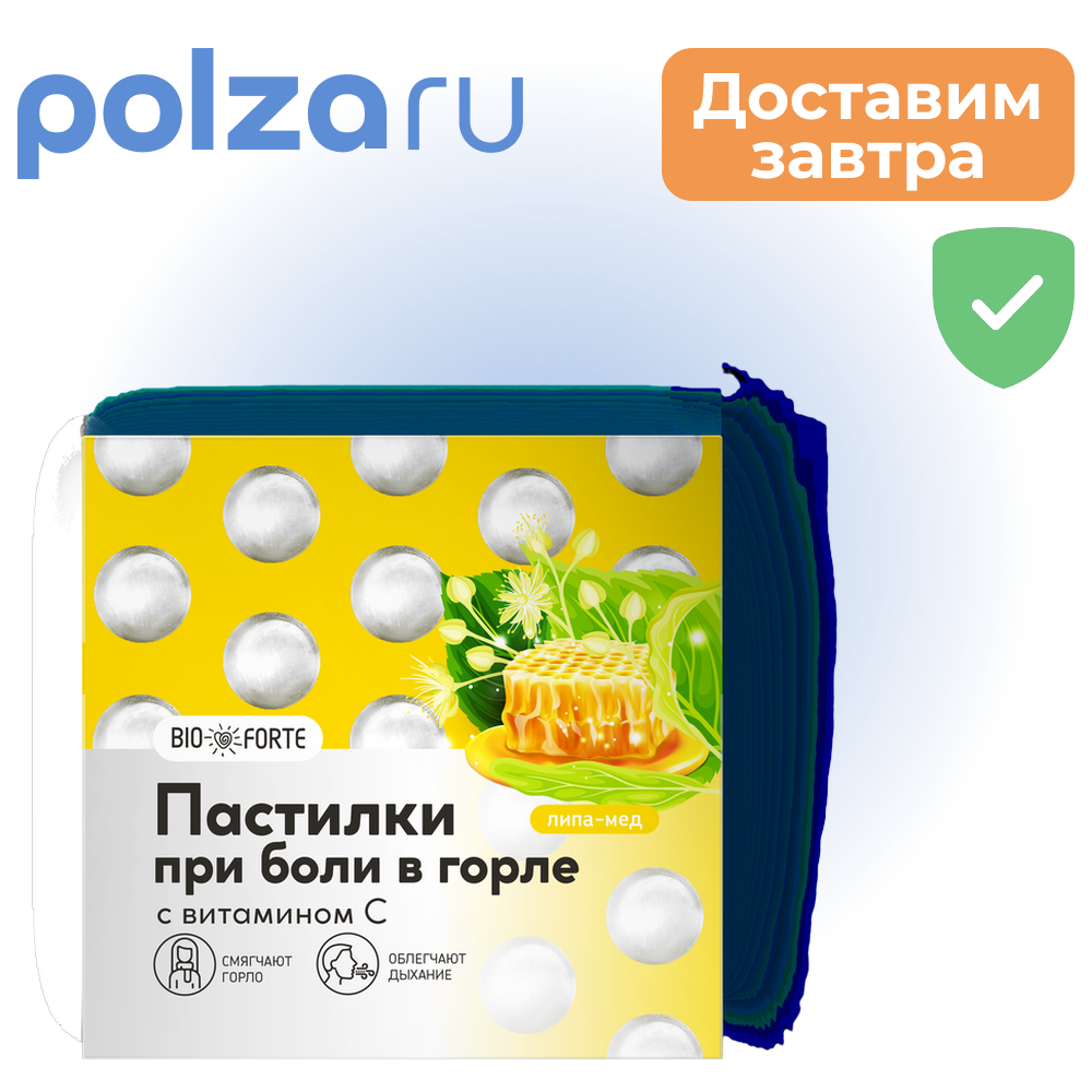 

Пастилки при боли в горле BioForte (липа с медом), 9 шт.