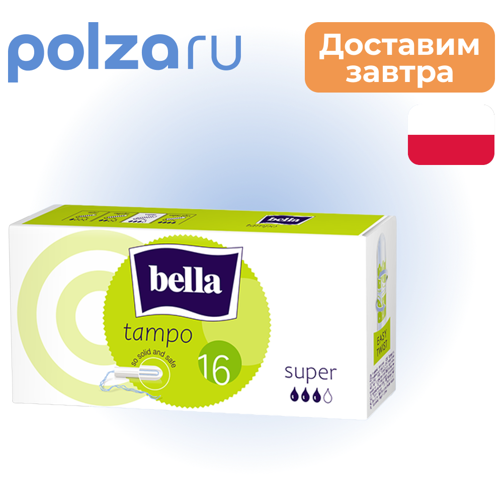 

тампоны