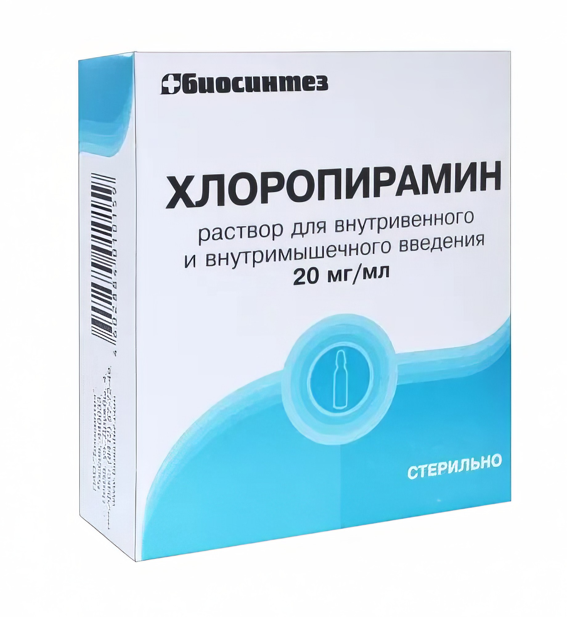Хлоропирамин, раствор для внутривенного и внутримышечного введения 20  мг/мл, ампулы 1 мл, 5 шт. купить по цене 120 руб. в Москве, инструкция,  отзывы в интернет-аптеке Polza.ru