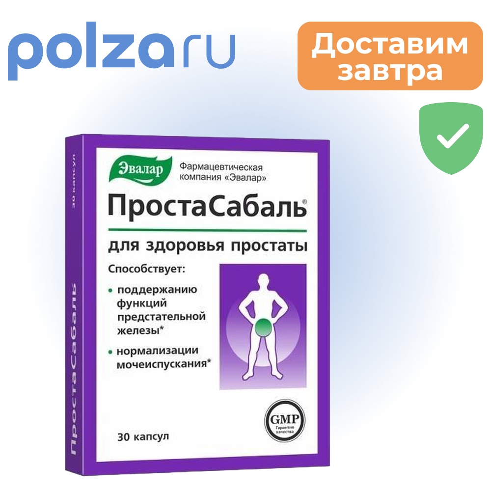 

Простасабаль, капсулы 0.2 г, 30 шт.