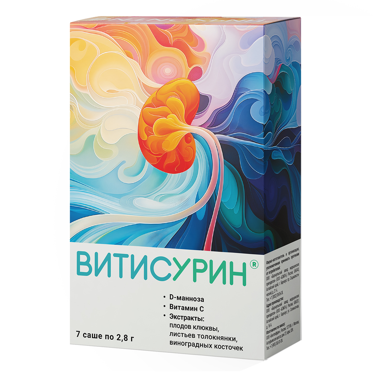 Витисурин, порошок саше-пакеты 2.8 г, 7 шт.