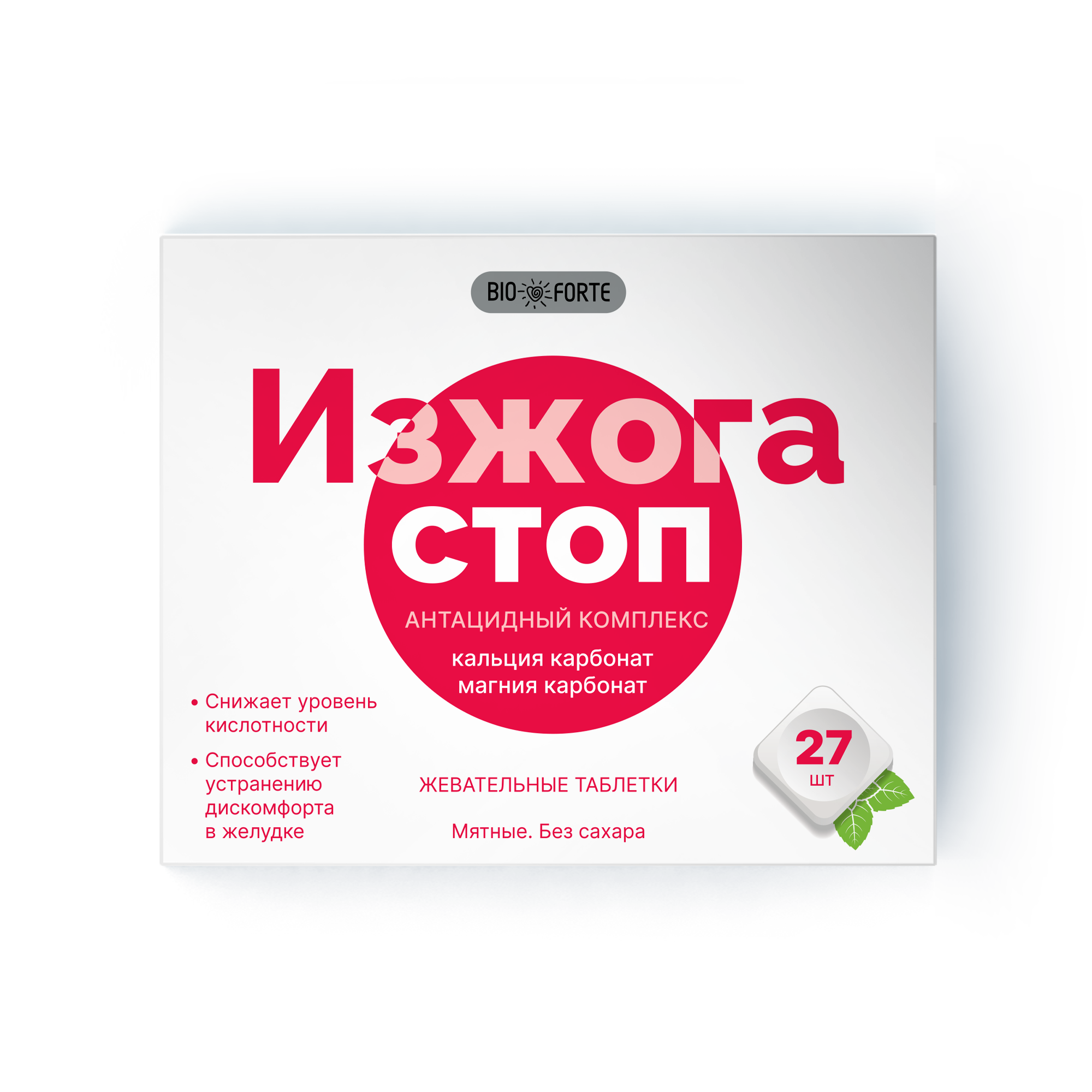 

Изжога СТОП (Антацидин), таблетки жевательные мятные, без сахара, 27 шт.