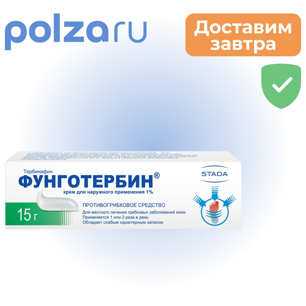 

Фунготербин, крем 1%, 15 г