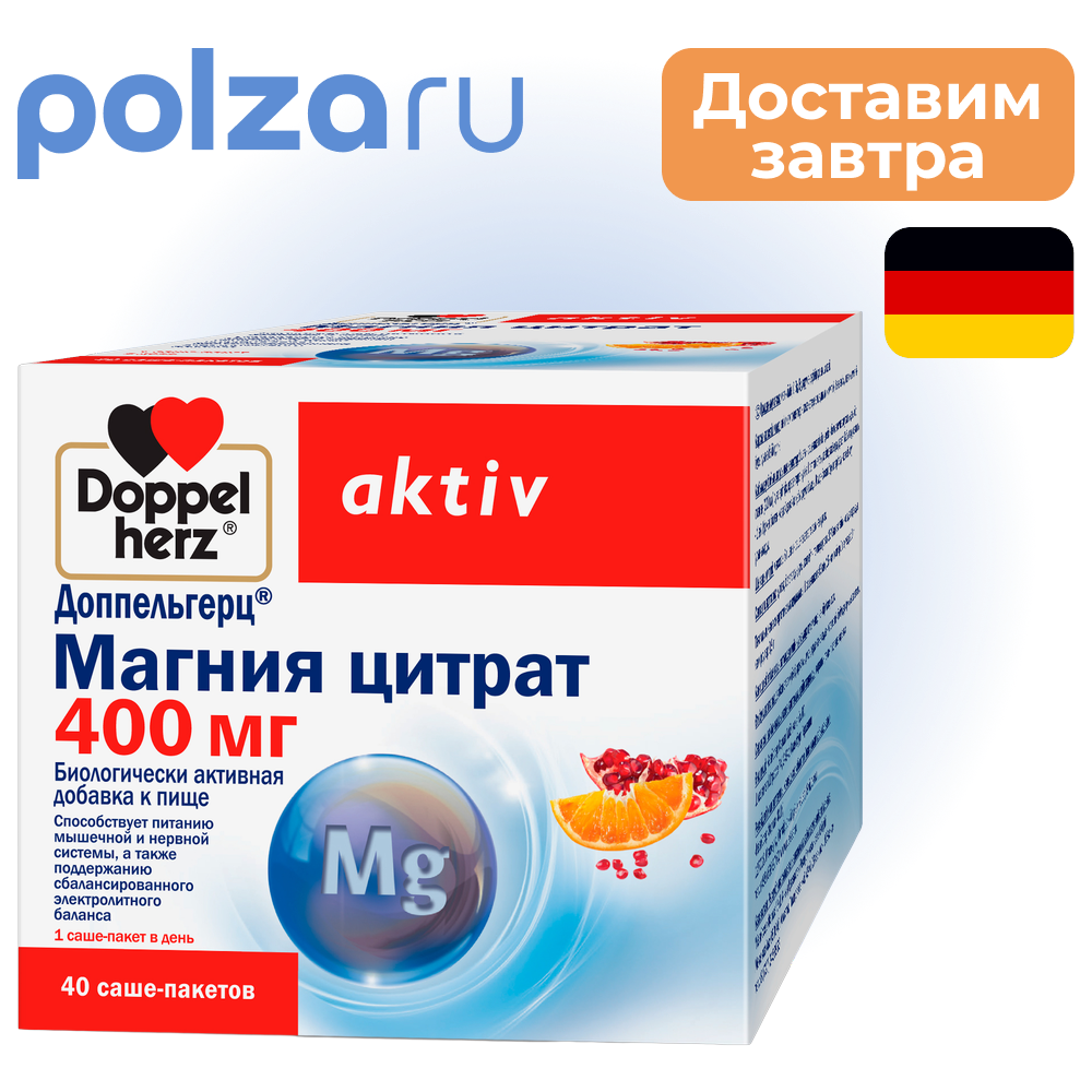 Доппельгерц Актив Магния цитрат 400 мг, саше, 40 шт.