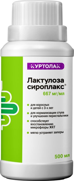 Куртолак Лактулозы сироп 500 мл