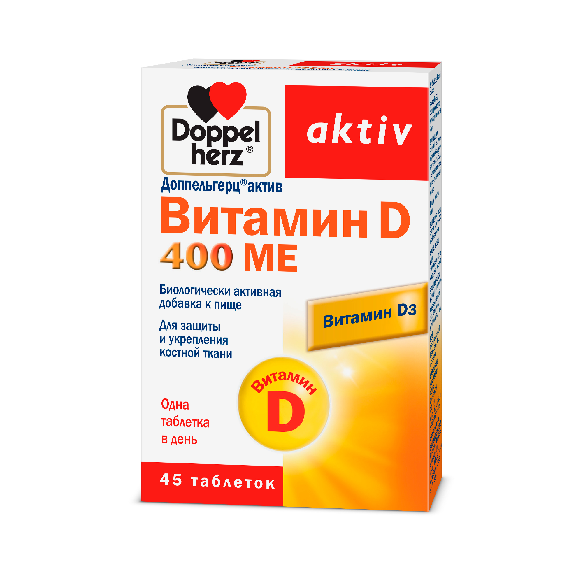 Доппельгерц Актив Витамин D таблетки 400 МЕ 45 шт 514₽