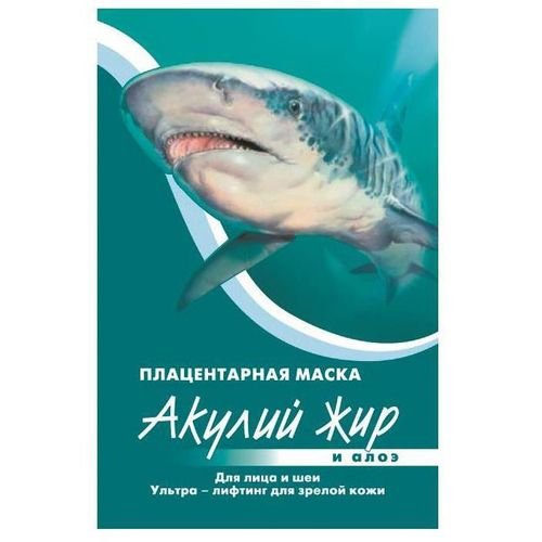 Акулья Сила Акулий Жир маска био-плацентарная алоэ ультра-лифтинг д/зрелой кожи лица/шеи косметическая маска 10 мл №1