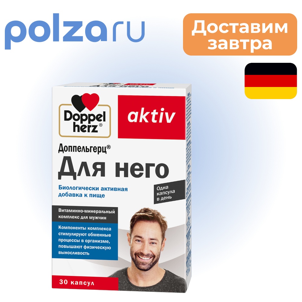 

Доппельгерц, капсулы