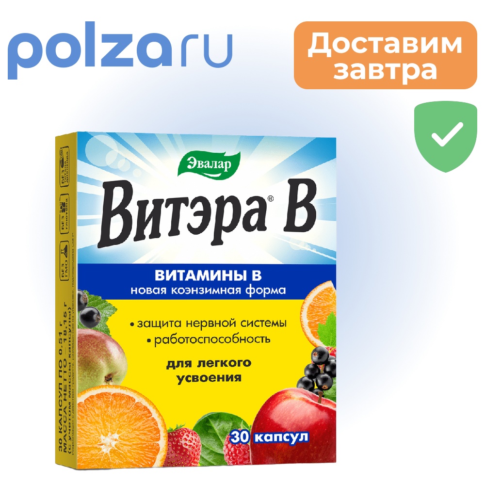 

Витэра В, капсулы 0.51 г, 30 шт.