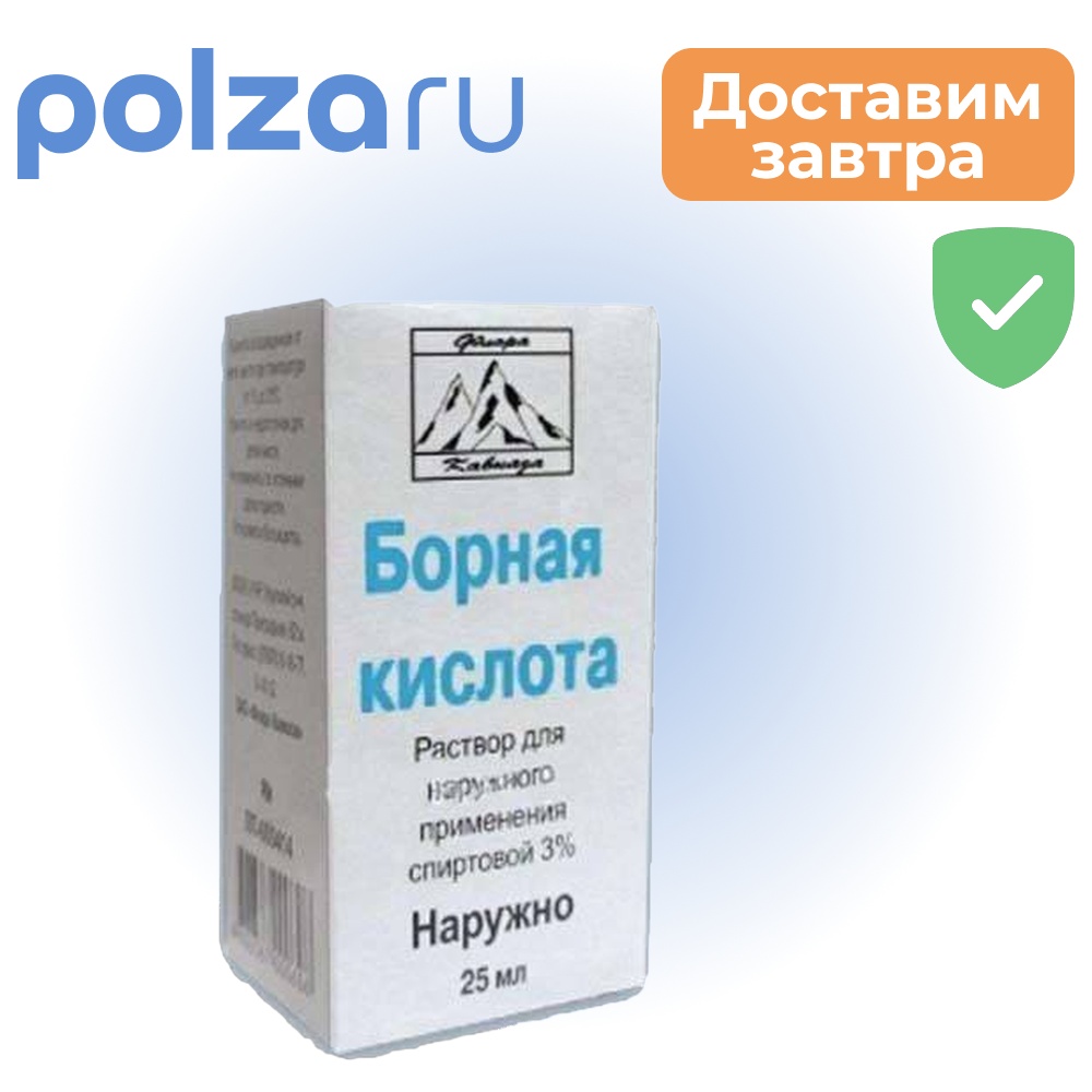 

Борная кислота, раствор, 3%