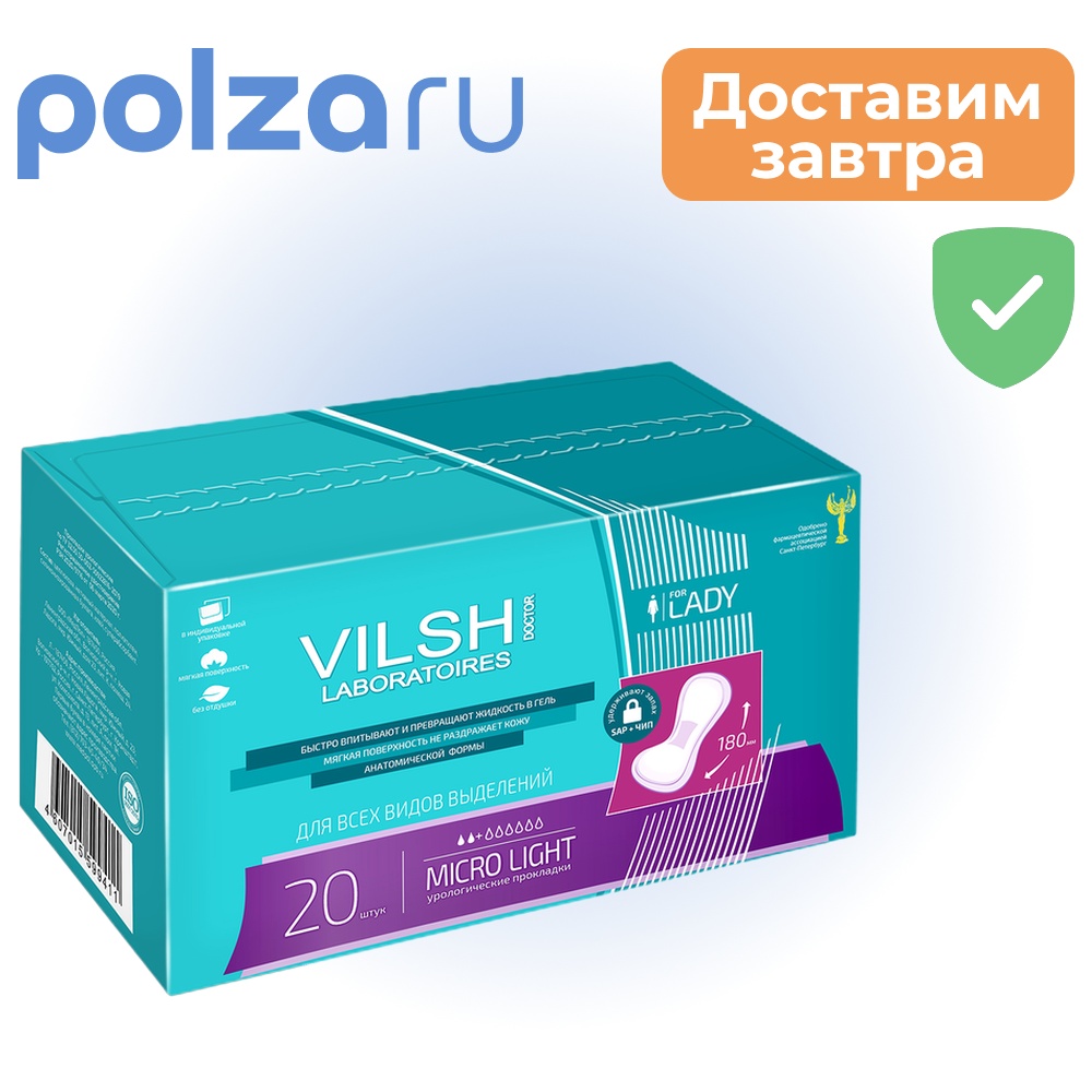 Прокладки урологические ДОКТОР ВИЛШ Микро Лайт, 20 шт.